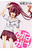 Vol. 7
