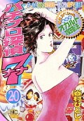 Vol. 20