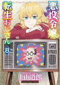 8권