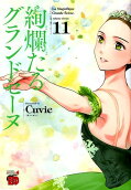 Vol. 11