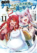 Vol. 11