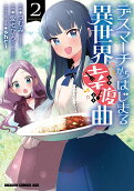 Vol. 2