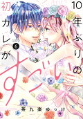 Vol. 6