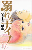 Vol. 17