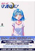 8권