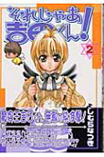 Vol. 2