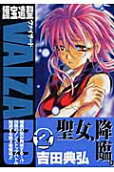Vol. 2