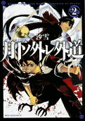Vol. 2