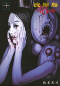 Vol. 10