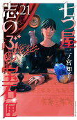 Vol. 21