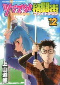 12권