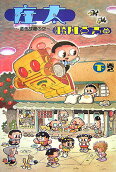 Vol. 2