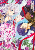 Vol. 4