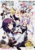 Vol. 7