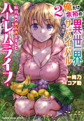 Vol. 2