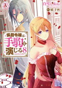 Vol. 8