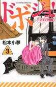 Vol. 3