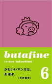 Vol. 6