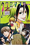 新ネウロマンサーZ
