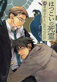 Spirit Of First Love