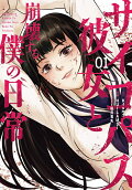 Vol. 1