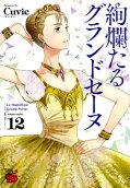 Vol. 12
