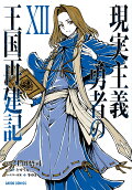 Vol. 12