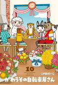 Vol. 10