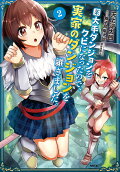 Vol. 2