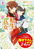 Vol. 10