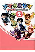 Vol. 2