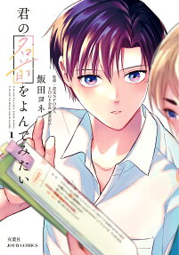 I Wanna Try Reading Your Name