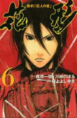 Vol. 6