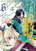 Vol. 6