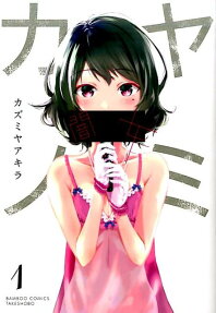 闇女