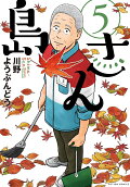 第5卷