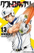 Vol. 13