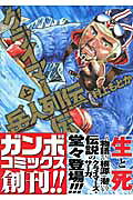クライマー列伝