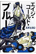 Age Called Blue