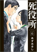 Vol. 6