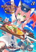 Vol. 3