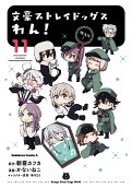 Vol. 11