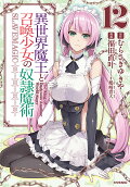 第12卷