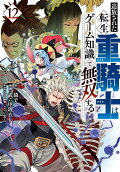 第12卷