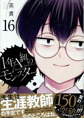 16권