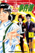 Vol. 3