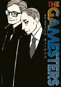 ザ・ゲームスターズ = THE GAMESTERS