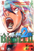 Vol. 8