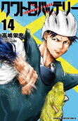 Vol. 14