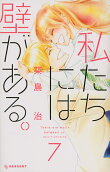 Vol. 7
